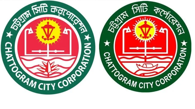 চসিকের লোগোতে নৌকা বাদ, যুক্ত শাপলা